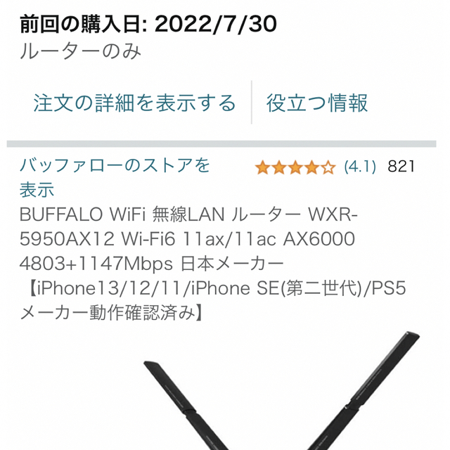 BUFFALO WiFi 無線LAN ルーター WXR-5950AX12