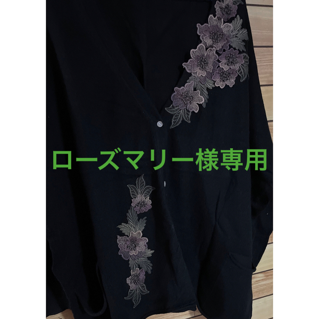 アトリエまりこ カーディガン他 - カーディガン