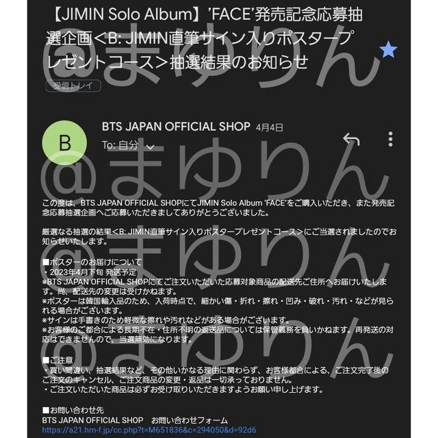 BTS JIMIN アルバム FACE サイン入りポスター ジミン