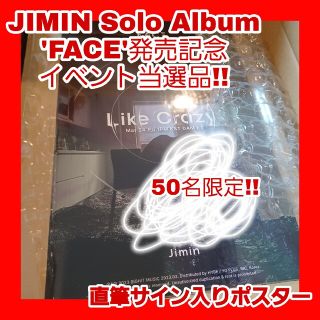 BTS JIMIN アルバム FACE サイン入りポスター ジミン