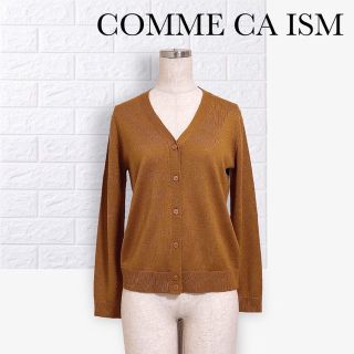 コムサイズム(COMME CA ISM)のコムサイズム ニット カーディガン(カーディガン)