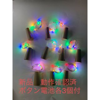 コルク型 LED ライト 10点セット　ボタン電池付　ワイヤー イルミネーション(その他)