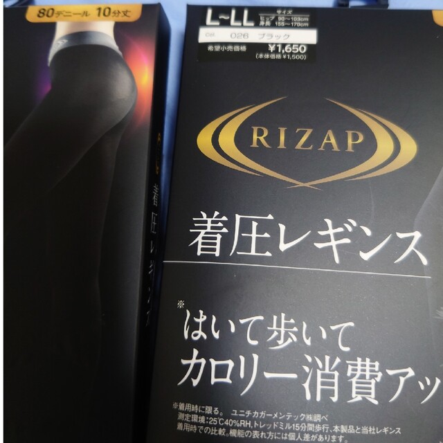 RIZAP(ライザップ)のライザップ　着圧レギンス レディースのレッグウェア(レギンス/スパッツ)の商品写真