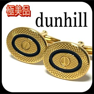 ダンヒル(Dunhill)の極美品✨ ゴールド×ブラック ダンヒル カフスボタン カフリンクス お洒落✨(カフリンクス)