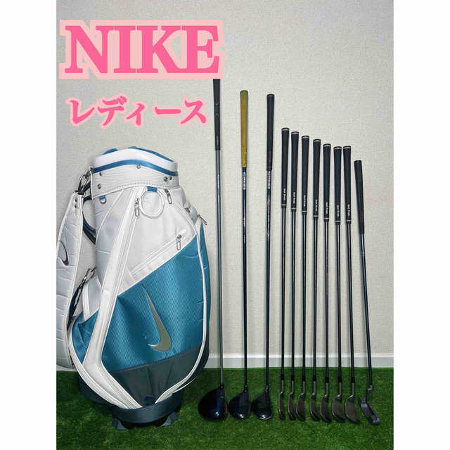 GH10 ゴルフクラブセット NIKE ナイキ レディース 右利き 超人気新品 ...