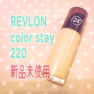 レブロン(REVLON)のREVLON♡カラーステイ220新品未使用(ファンデーション)