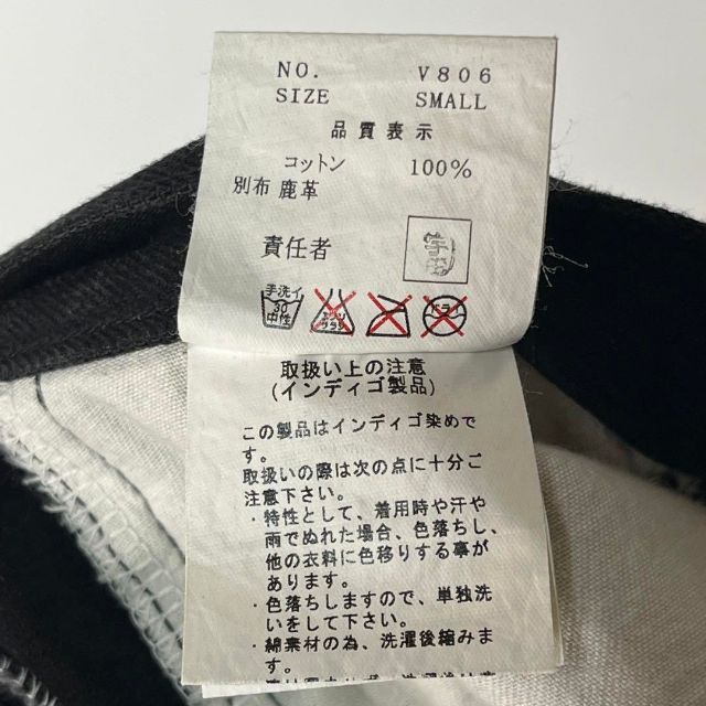 UNDERCOVER × FLAGMENT レザー サイドラインデニム ブラック 品質一番