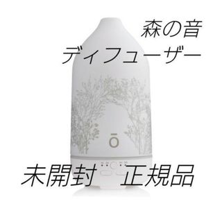 doTERRA - ドテラ ウォンバットディフューザー 本体のみ 新品未使用