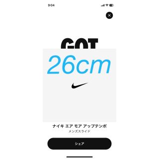 ナイキ(NIKE)のNike Air More Uptempo Slide 26cm(サンダル)