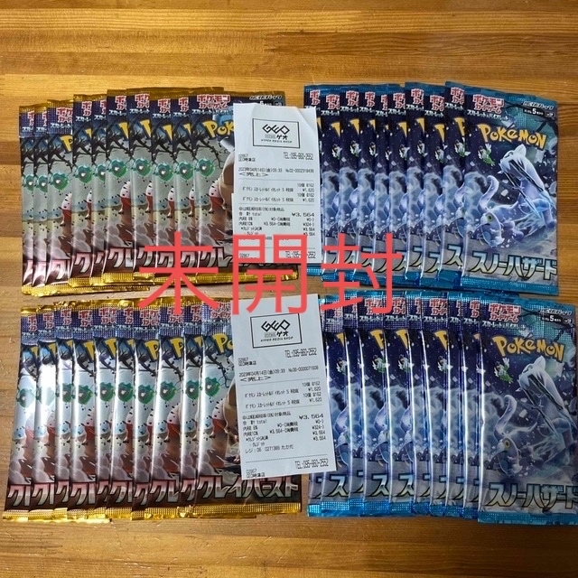 ポケモンカード 拡張パック スノーハザード クレイバースト お気に入り