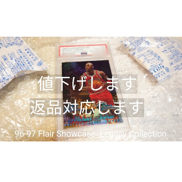 値下げします 返品対応できます 【PSA8】NBA96-97 flairshow