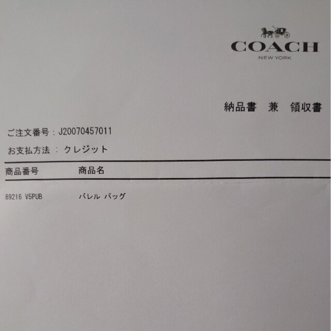 COACH【新品】バレルバッグ  89216 カゴ編み ショルダーバッグ