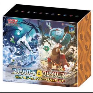 ポケモン(ポケモン)の【シュリンク付き】ジムセット スノーハザード　クレイバースト　ナンジャモセット(Box/デッキ/パック)