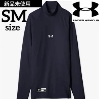 アンダーアーマー(UNDER ARMOUR)の【新品未使用】アンダーアーマー  ヒートギアアーマーコンプレッション(その他)