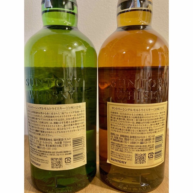 山崎12年 白州12年 シングルモルト サントリー ウィスキー 匿名配送