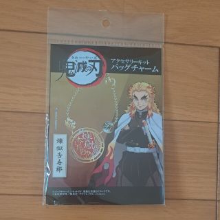 キメツノヤイバ(鬼滅の刃)の鬼滅の刃アクセサリーキットバックチャーム(キーホルダー)