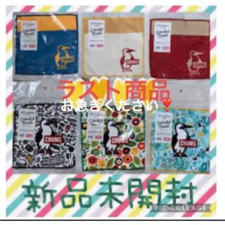 チャムス(CHUMS)のチャムス  タオル ハンカチ コンプリート全6種類(ノベルティグッズ)