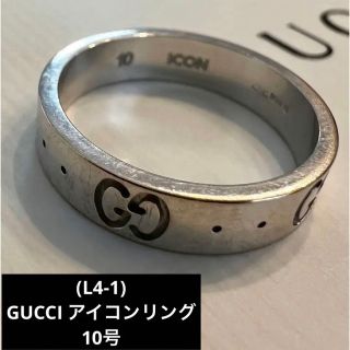 グッチ(Gucci)の(L4-1)グッチ アイコンリング 10号  K18WG  GUCCI 750(リング(指輪))