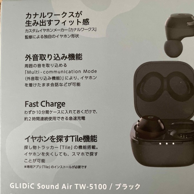 Softbank(ソフトバンク)の【新品未開封】GLIDiC 完全ワイヤレスイヤホン スマホ/家電/カメラのオーディオ機器(ヘッドフォン/イヤフォン)の商品写真