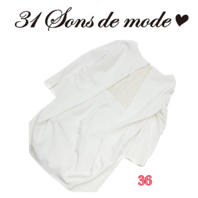 【31 Sons de mode 】バック レース ワンピースドレス　結婚式式典