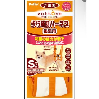 Petio 歩行補助ハーネス　後足用(犬)