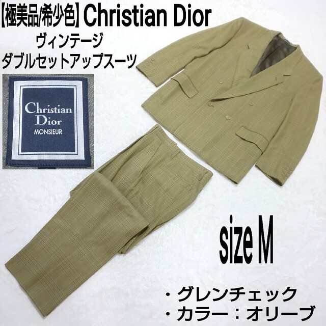 【極美品】Christian Dior ダブルセットアップスーツ グレンチェック