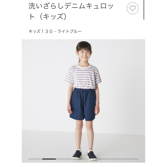 MUJI (無印良品)(ムジルシリョウヒン)の無印良品★新品★洗いざらしデニムキュロット★１３０ キッズ/ベビー/マタニティのキッズ服女の子用(90cm~)(スカート)の商品写真