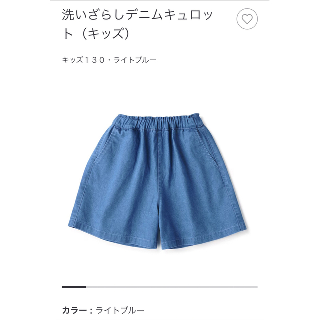 MUJI (無印良品)(ムジルシリョウヒン)の無印良品★新品★洗いざらしデニムキュロット★１３０ キッズ/ベビー/マタニティのキッズ服女の子用(90cm~)(スカート)の商品写真