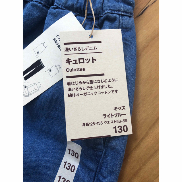 MUJI (無印良品)(ムジルシリョウヒン)の無印良品★新品★洗いざらしデニムキュロット★１３０ キッズ/ベビー/マタニティのキッズ服女の子用(90cm~)(スカート)の商品写真