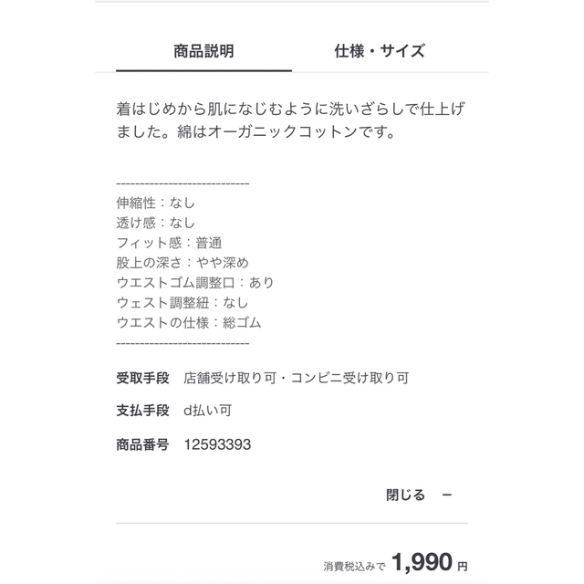 MUJI (無印良品)(ムジルシリョウヒン)の無印良品★新品★洗いざらしデニムキュロット★１３０ キッズ/ベビー/マタニティのキッズ服女の子用(90cm~)(スカート)の商品写真