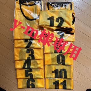 y-m様専用　ビブス12枚セット(その他)