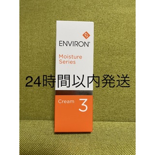 エンビロン(ENVIRON)の新品エンビロンENVIRON モイスチャークリーム3 (フェイスクリーム)