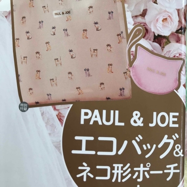 ゼクシィ6月号付録PAUL ＆ JOE エコバッグ＆ポーチ2点 レディースのバッグ(エコバッグ)の商品写真