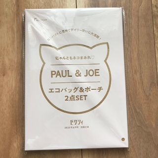 ゼクシィ6月号付録PAUL ＆ JOE エコバッグ＆ポーチ2点(エコバッグ)