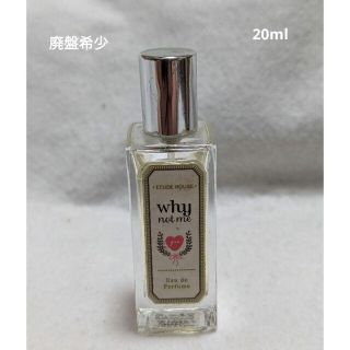 エチュードハウス(ETUDE HOUSE)の廃盤希少エチュードハウスファイノットミーオードパルファム20ml(香水(女性用))