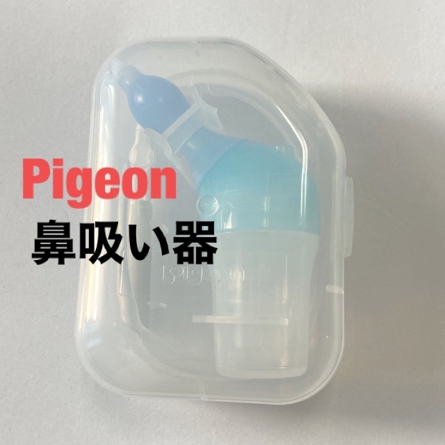 Pigeon(ピジョン)のPigeon 鼻吸い器 キッズ/ベビー/マタニティの洗浄/衛生用品(鼻水とり)の商品写真