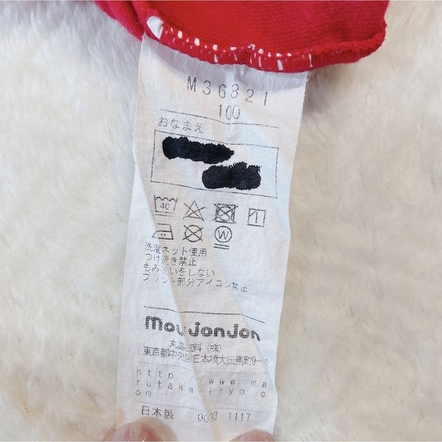 mou jon jon(ムージョンジョン)のmoujonjon 100 Tシャツ　赤　男女兼用　キッズ　男の子　女の子 キッズ/ベビー/マタニティのキッズ服男の子用(90cm~)(Tシャツ/カットソー)の商品写真