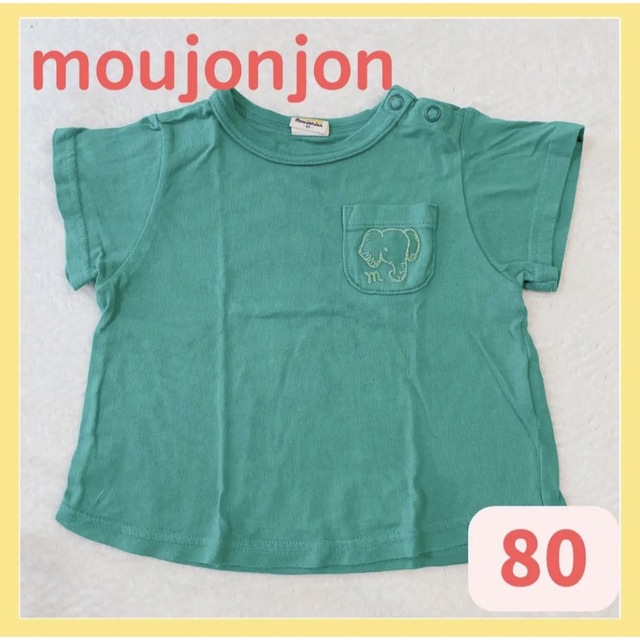 mou jon jon(ムージョンジョン)のmoujonjon 100 Tシャツ　赤　男女兼用　キッズ　男の子　女の子 キッズ/ベビー/マタニティのキッズ服男の子用(90cm~)(Tシャツ/カットソー)の商品写真