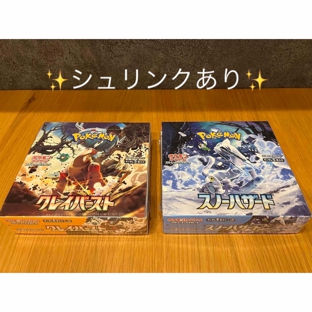 クレイバースト スノーハザード Box シュリンクあり ポケモンカード 新品