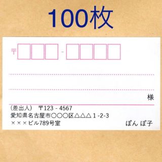 宛名シール❤40枚❤450円