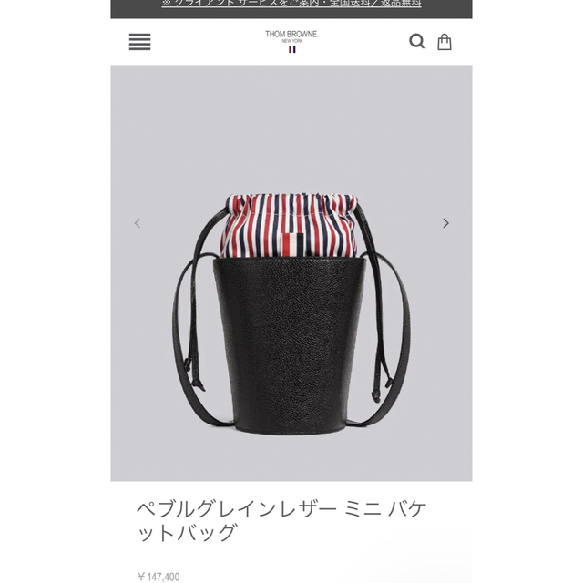 魅力の トムブラウン ペブルレザーバケツバック 未使用 browne thom