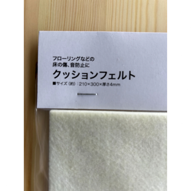 ニトリ(ニトリ)のクッションフェルト　ニトリ　 インテリア/住まい/日用品のインテリア/住まい/日用品 その他(その他)の商品写真