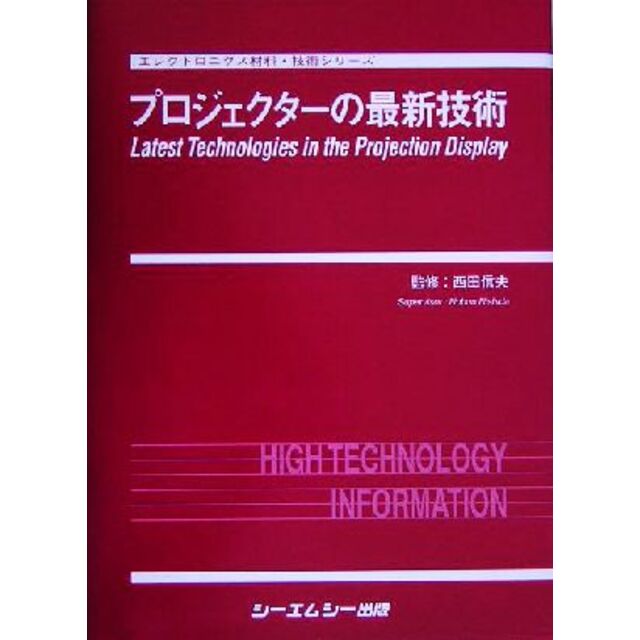 子盗り/思潮社/高橋冨美子（詩）