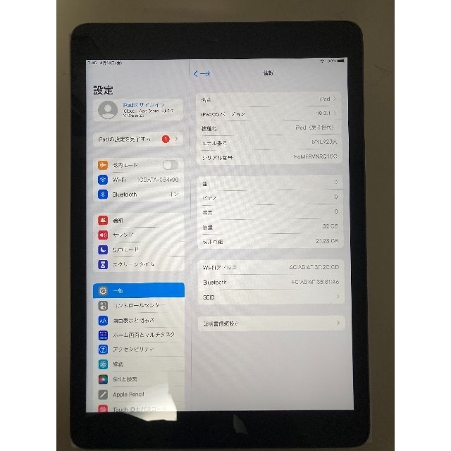 ipad 第8世代　32GB シルバー　Wi-Fiモデル　品 1