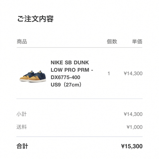 NIKE(ナイキ)のナイキ SB ダンク ロー "デザートオークル アンド ミッドナイトネイビー" メンズの靴/シューズ(スニーカー)の商品写真