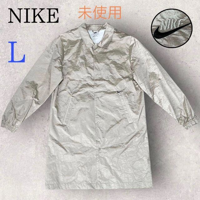 NIKE(ナイキ)の新品未使用 NIKE ナイキ ステンカラーコート L シャンパンゴールド メンズのジャケット/アウター(ステンカラーコート)の商品写真