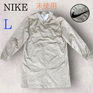 ナイキ(NIKE)の新品未使用 NIKE ナイキ ステンカラーコート L シャンパンゴールド(ステンカラーコート)