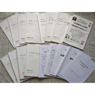 麻布　予備校教材　115,116回用(語学/参考書)