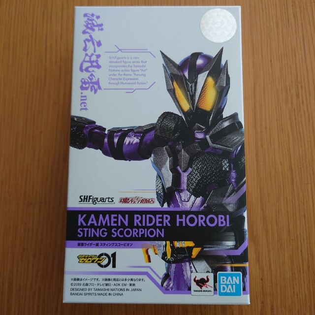 S.H.フィギュアーツ ゼロワン 仮面ライダー滅 スティングスコーピオン ...