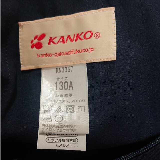 KANKO(カンコー)のカンコー   スカート  130A   春夏用  小学校  小学生 キッズ/ベビー/マタニティのキッズ服女の子用(90cm~)(スカート)の商品写真